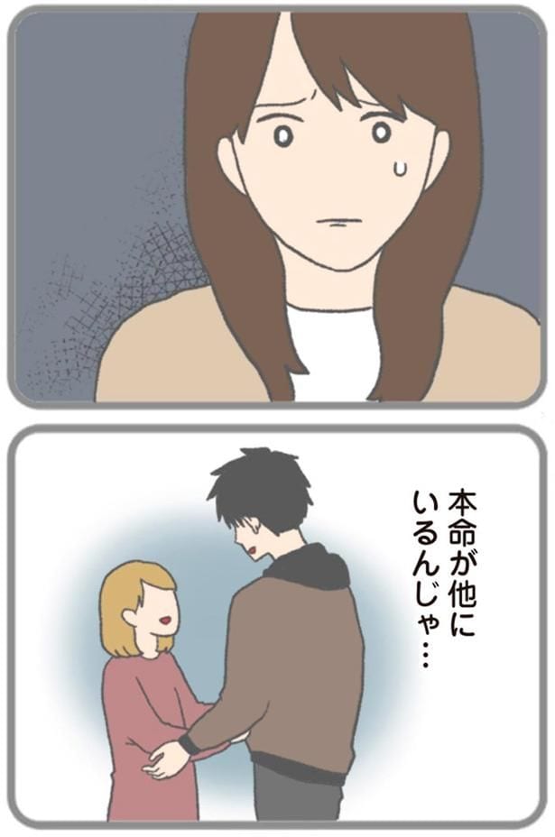 本命が他にいるんじゃ…