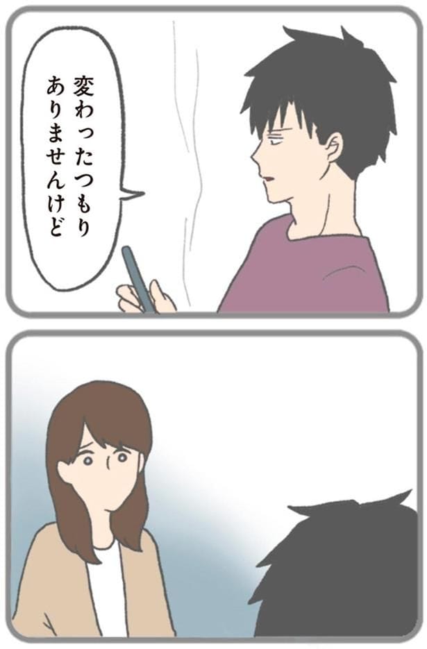 変わったつもりありませんけど