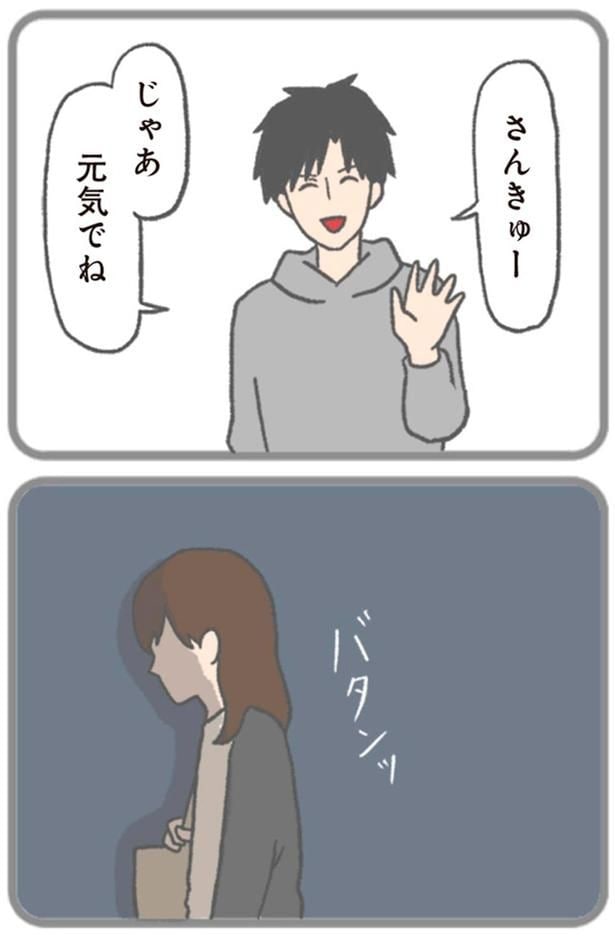 さんきゅー