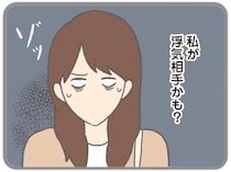 恋人とは思えない彼の態度。「私が浮気相手かも？」と別れ話を切り出すと／モラハラ彼氏と別れたい（15）
