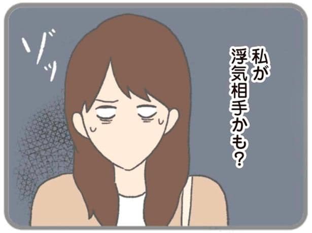 恋人とは思えない彼の態度。「私が浮気相手かも？」と別れ話を切り出すと／モラハラ彼氏と別れたい（15）