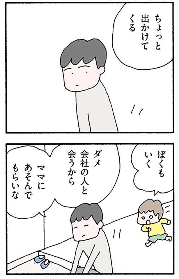 ちょっと出かけてくる