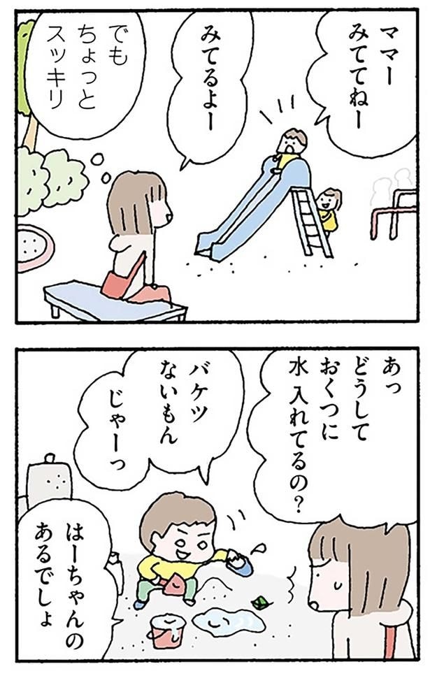 でもちょっとスッキリ
