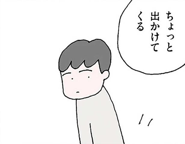 ちょっと出かけてくる