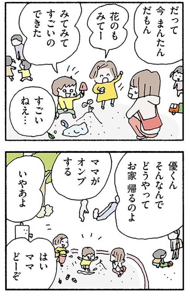 すごいねえ…