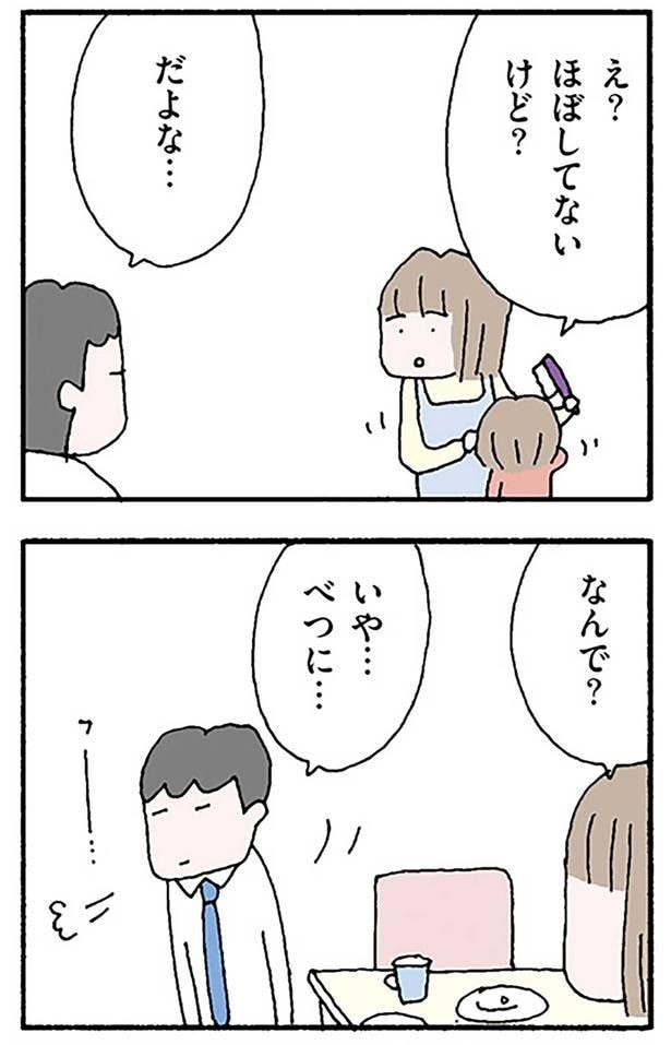 いや…べつに…