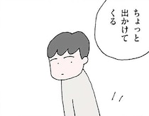 休日になるとひとりで外出。専業主婦の妻を見てため息をつく夫は、何を隠している？／離婚してもいいですか？ 翔子の場合（16）
