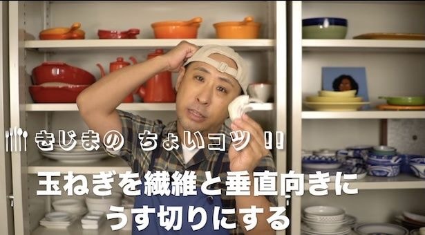 今回の“ちょいコツポイント”「玉ねぎを繊維と垂直向きに薄切りにする」 ▶︎詳しいやり方は次のページから