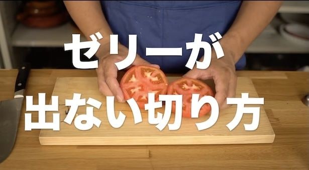ゼリーが出ない切り方 ▶︎こんな切り方があったなんて!