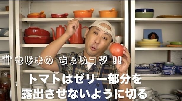 今回の“ちょいコツポイント”2つ目は、「トマトはなるべくゼリー部分を露出させないように切る」