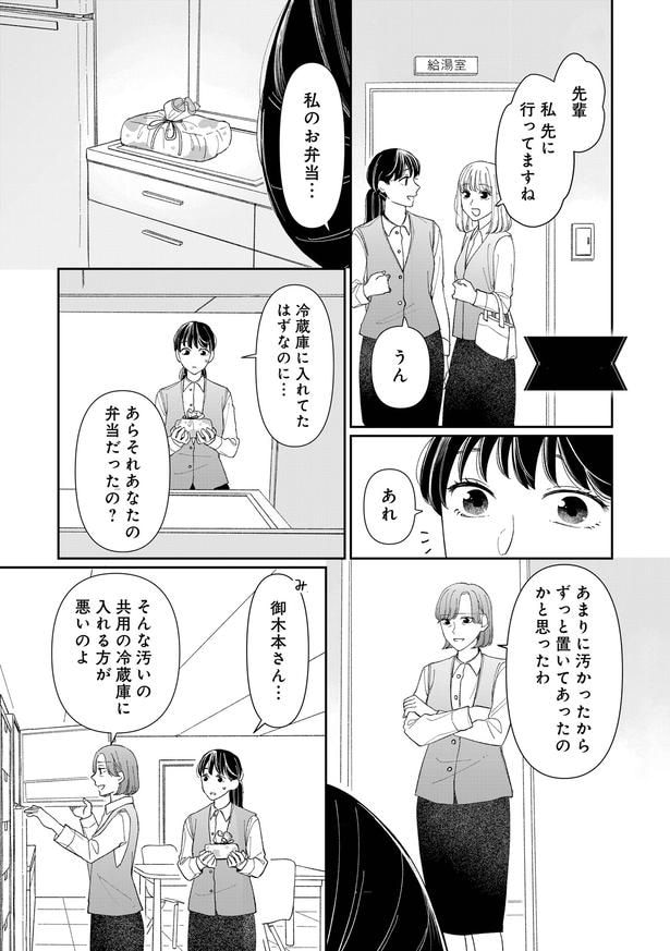 私のお弁当…