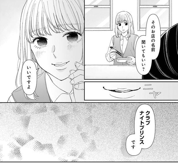 お店の名前聞いてもいい？