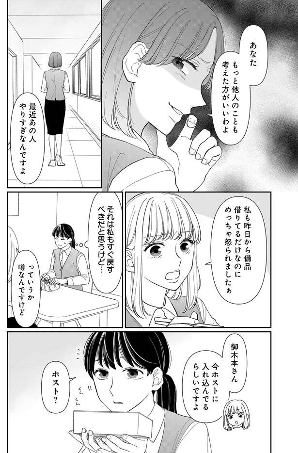 やりすぎなんですよ