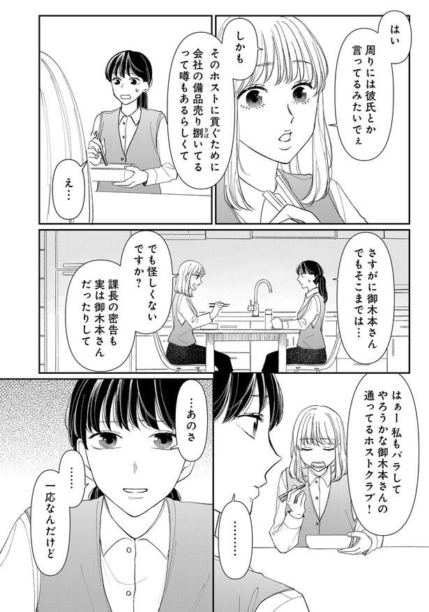 怪しくないですか？