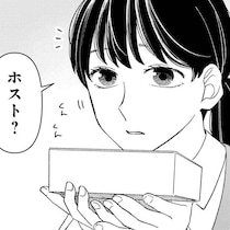 「ホストに貢ぐため会社の備品を…」意地悪なお局に驚きの噂／私の代わりに、誰かが復讐している（6）