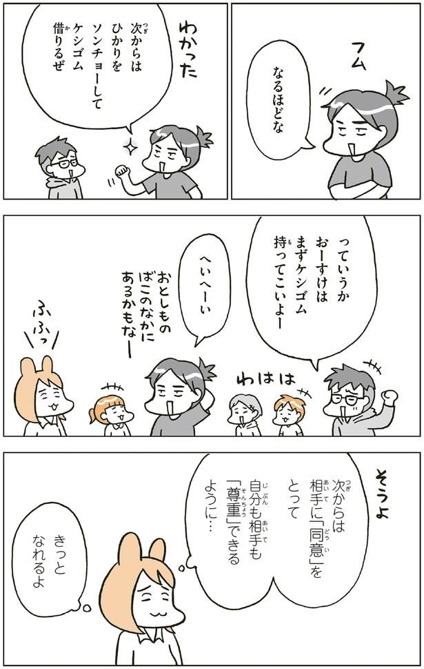 きっとなれるよ