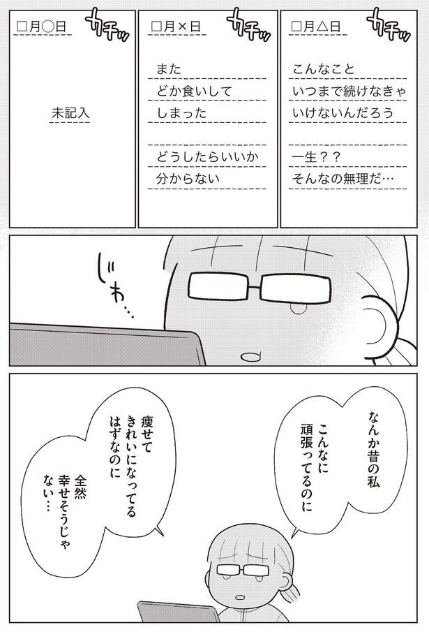 全然幸せそうじゃない