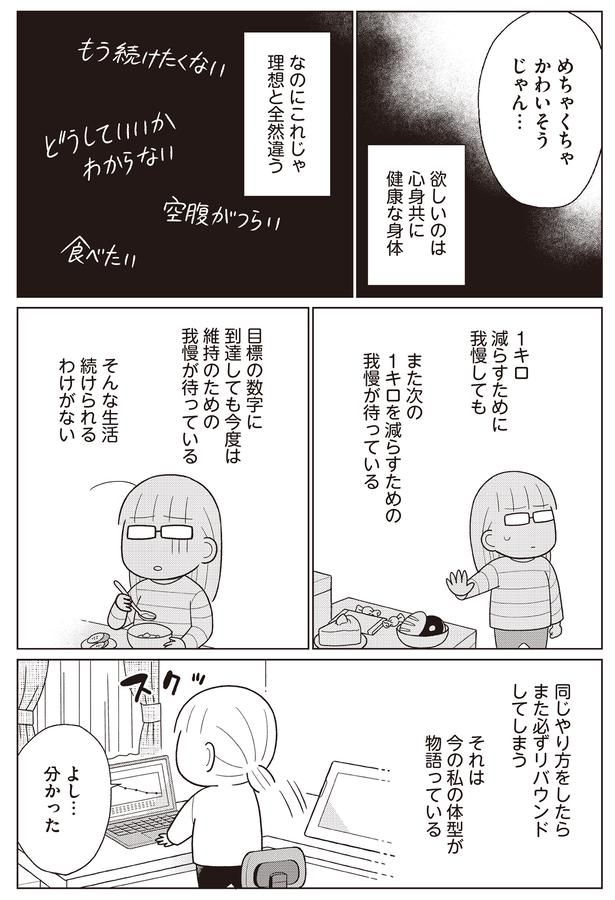 理想と全然違う