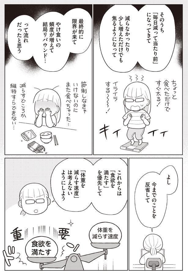 反省して