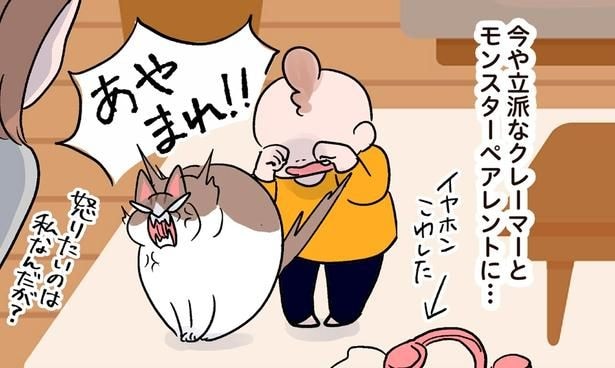 あやまれ！！