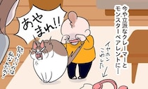 モンスターペアレント化した我が家の猫…娘への過保護がひどすぎる！／マジレス幼児とモンペ猫（1）