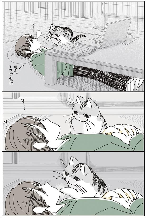 徹夜明けで寝ていると…