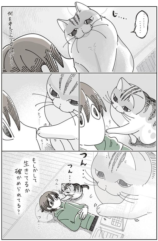 何を考えこんでるんだろう