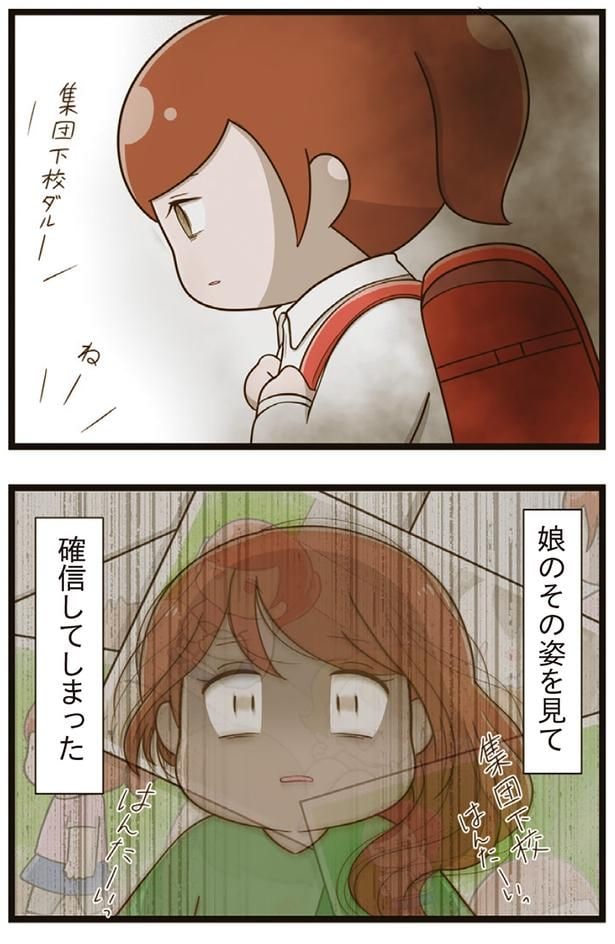 確信してしまった