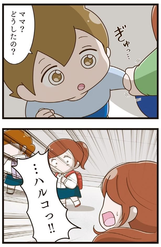 ママ？どうしたの？