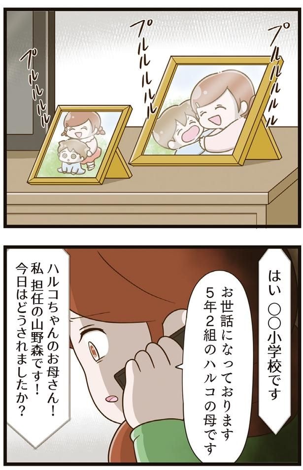 5年2組のハルコの母です