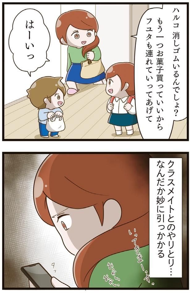 なんだか妙に引っかかる