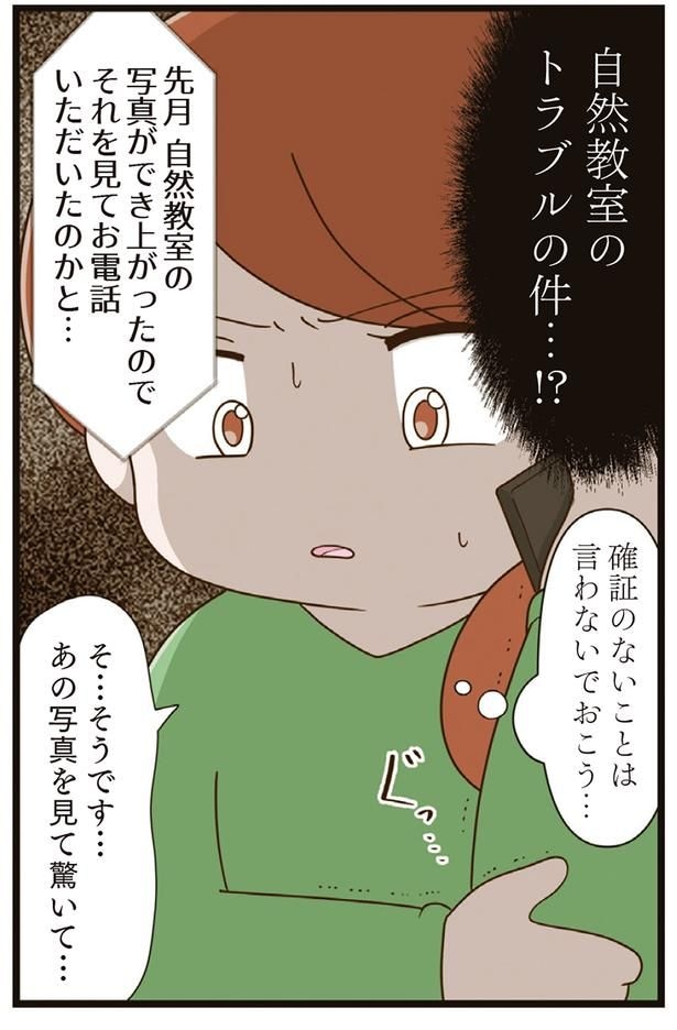確証のないことは言わないでおこう…