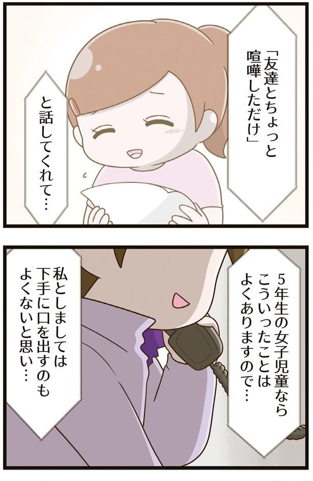こういったことはよくありますので…