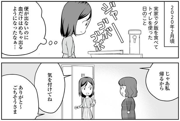 便が出ないのに血だけはめちゃ出るようになったなぁ…