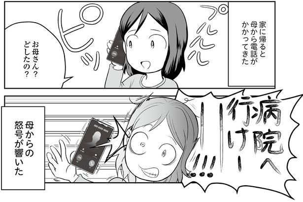 お母さん？どしたの？