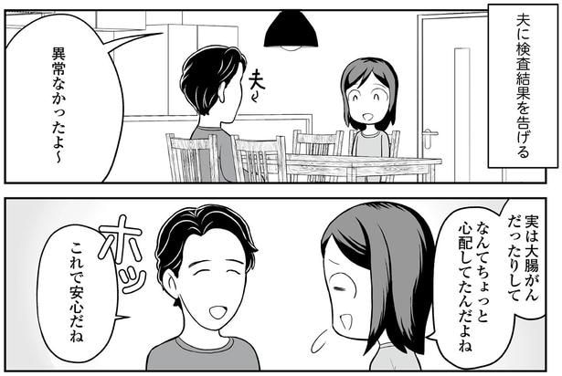 ちょっと心配してたんだよね