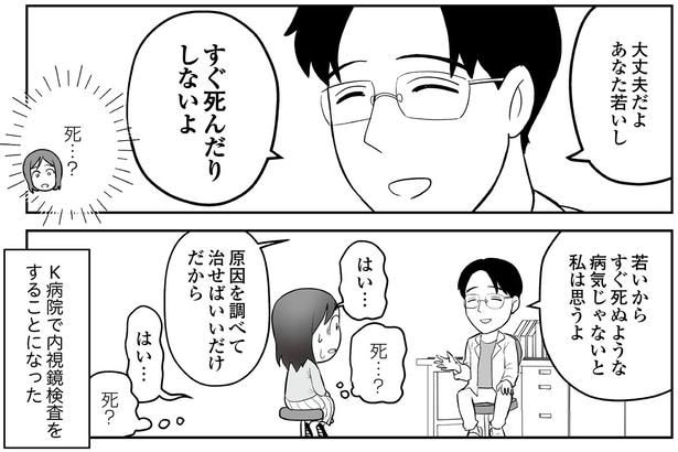 すぐ死んだりしないよ