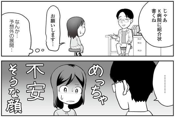 なんか…予想外の展開…