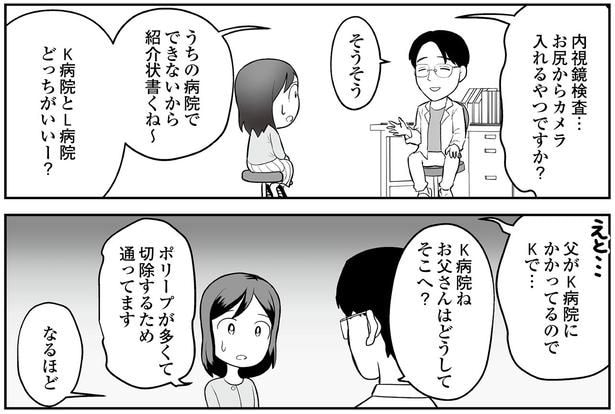 紹介状書くね~