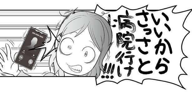 「病院へ行け！」血まみれのトイレに気付いた母。死ぬ病気ではない…？／痔だと思ったら大腸がんステージ4でした（2）