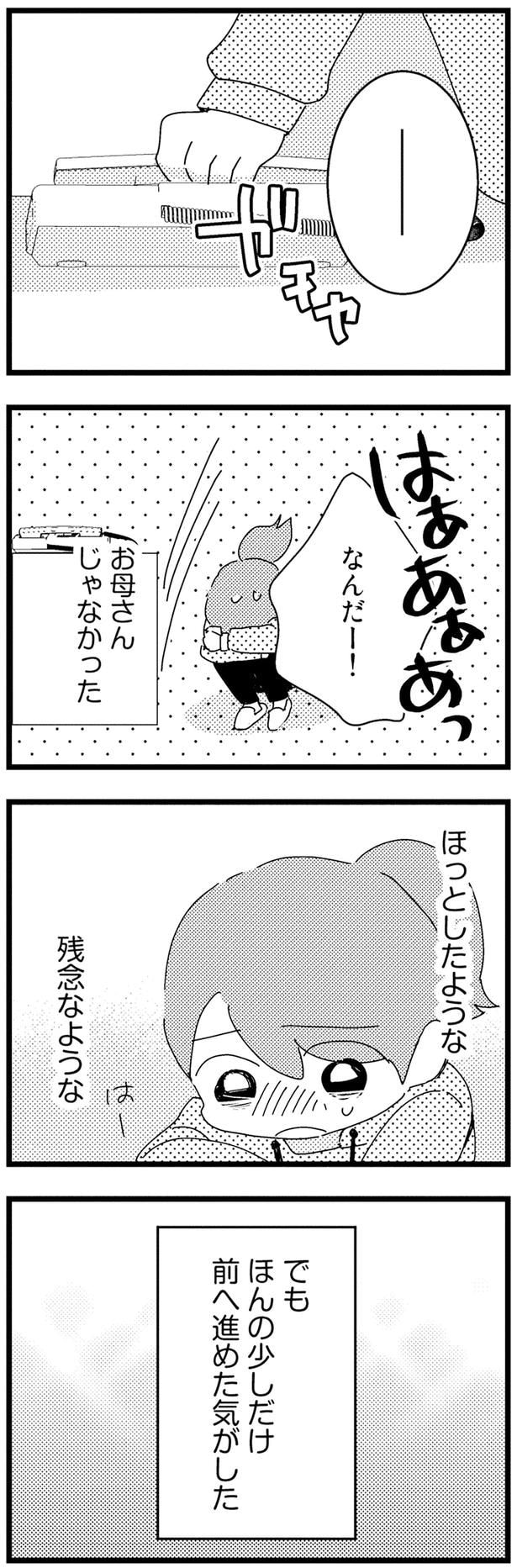 なんだー!