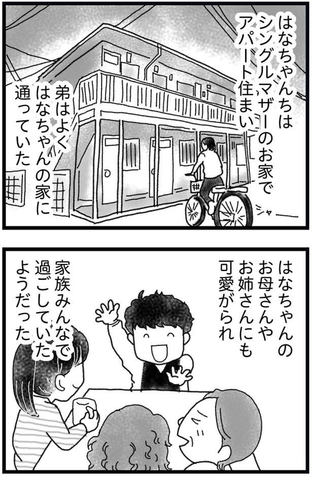 弟はよくはなちゃんの家に通っていた