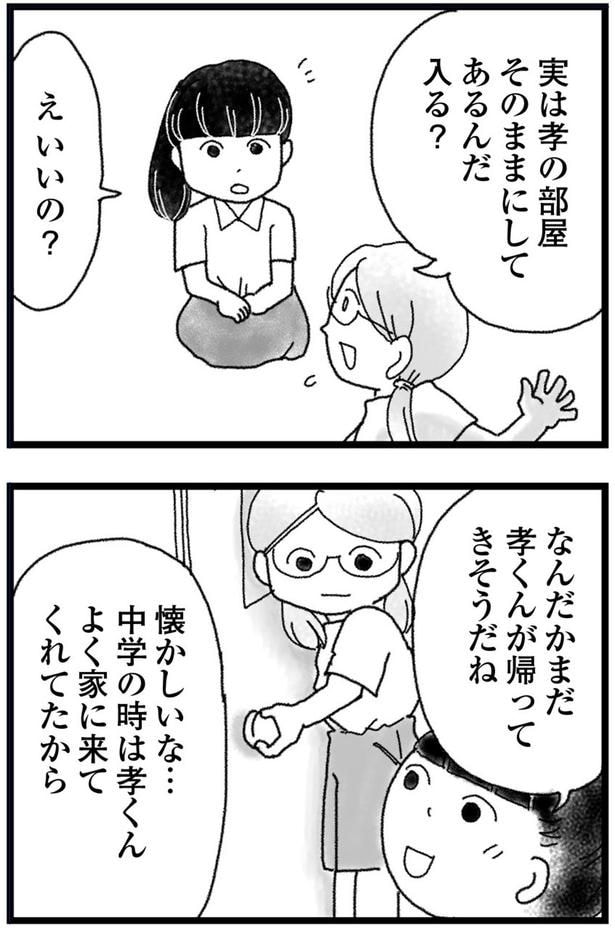 懐かしいな