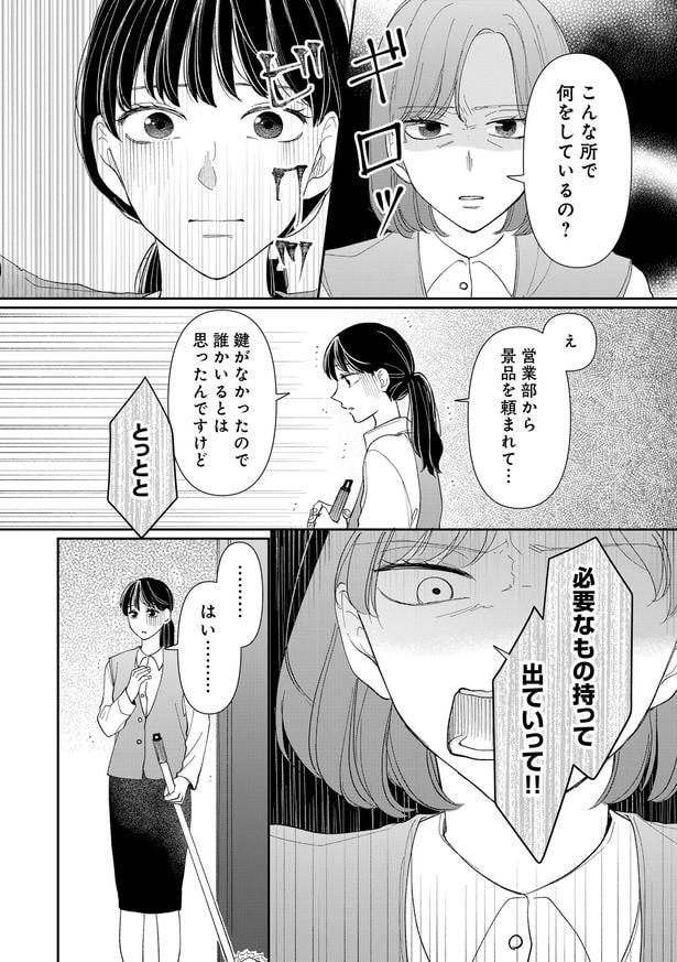 出ていって！！
