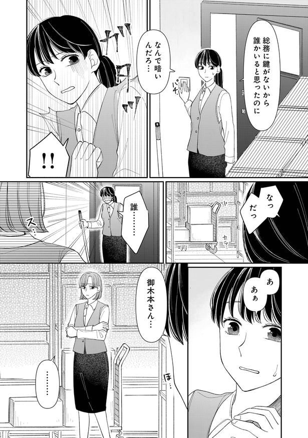 誰かいると思ったのに