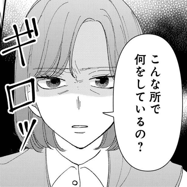 こんな所で何をしているの？