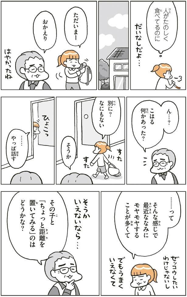 何かあった？