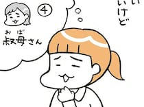 「話しても大丈夫」と思える人を見つけよう。子どもの安心につながる大人の存在