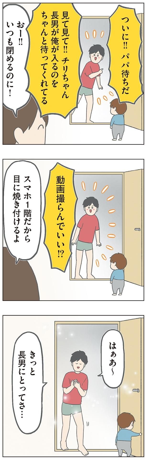 動画撮らんでいい！？