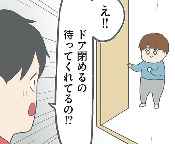 待ってくれてるの！？